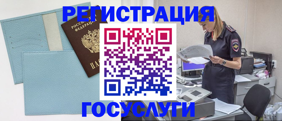 временная регистрация собственник в Приморском крае