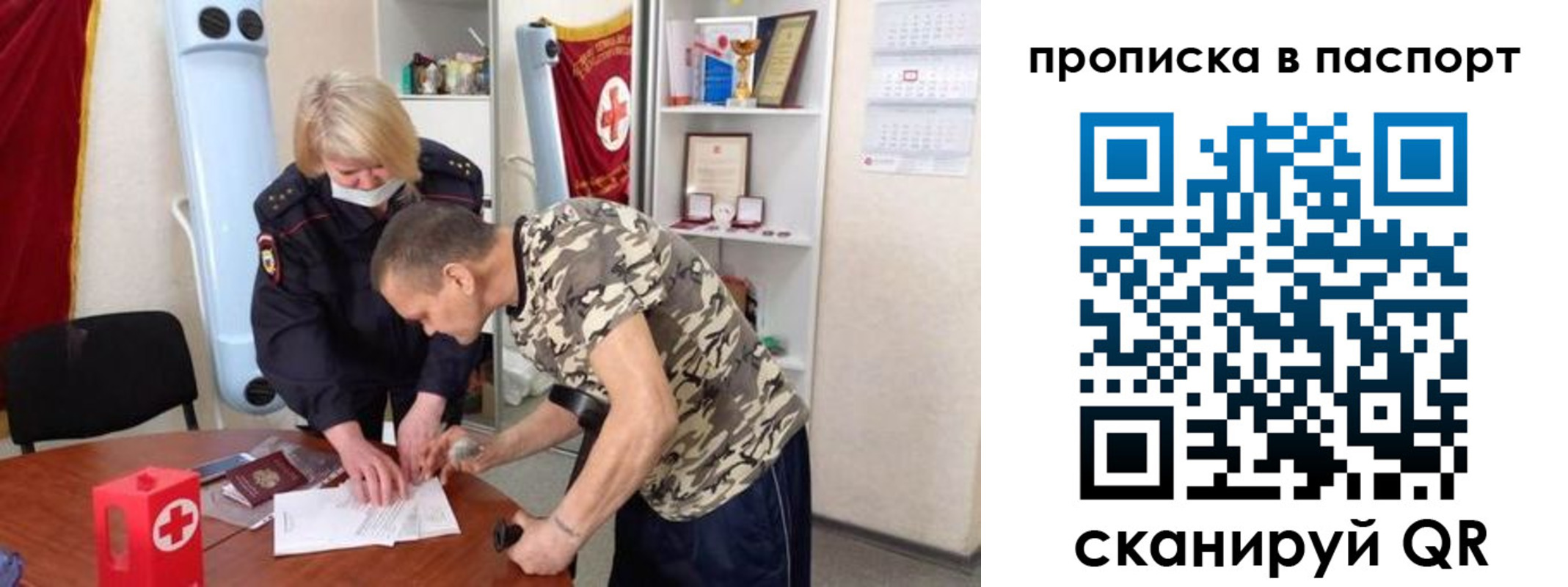 регистрация для дет. сада в Приморском крае