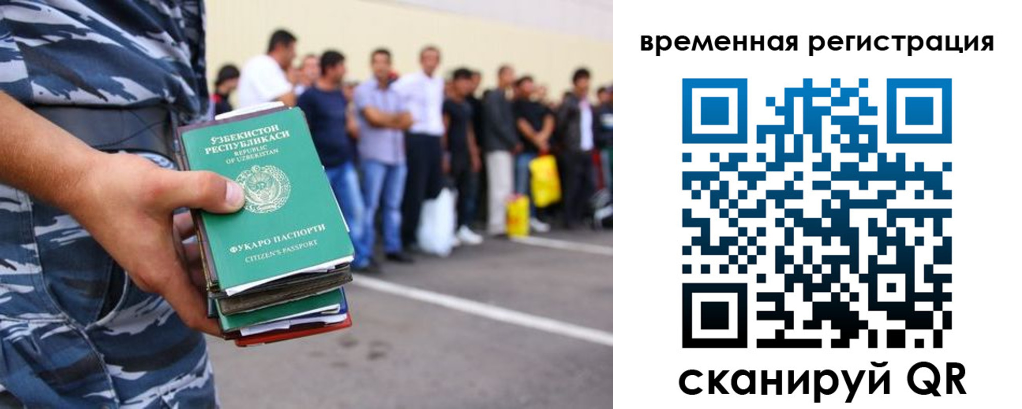 временная регистрация госуслуги в Приморском крае