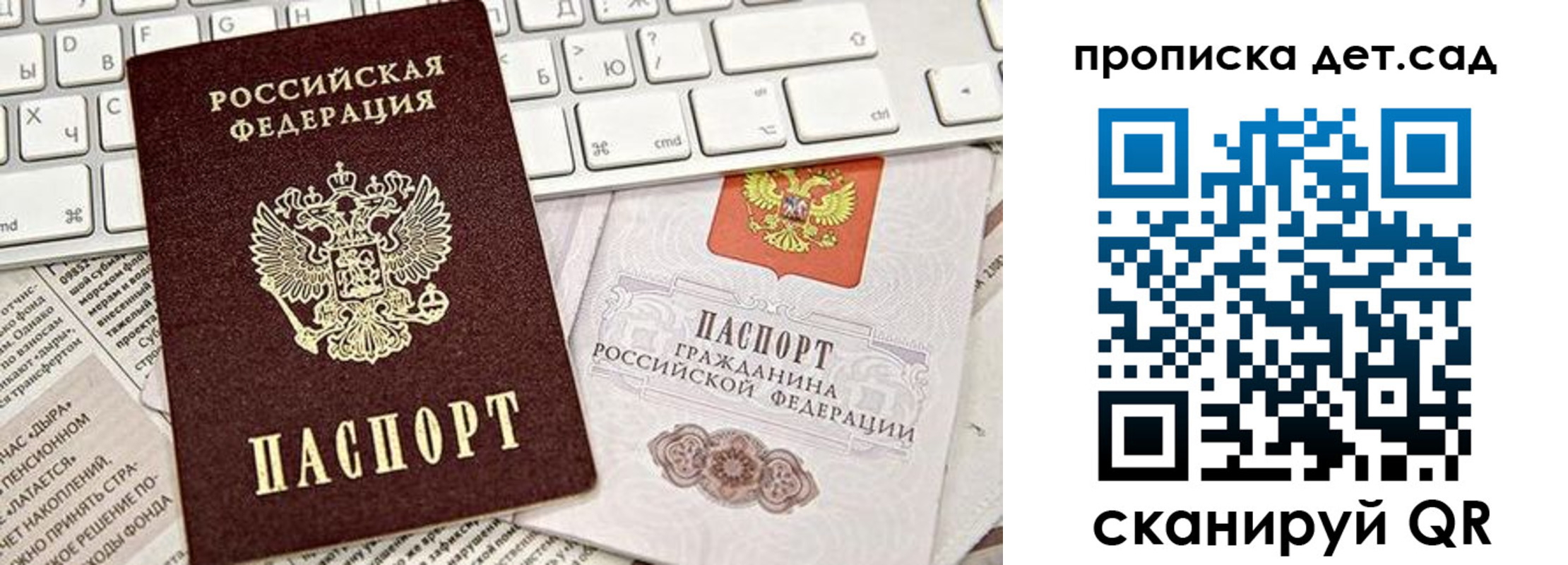 где прописаться в Приморском крае