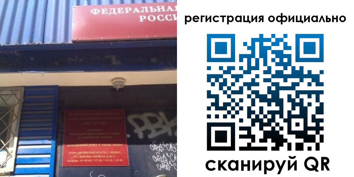 купить прописку в Приморском крае