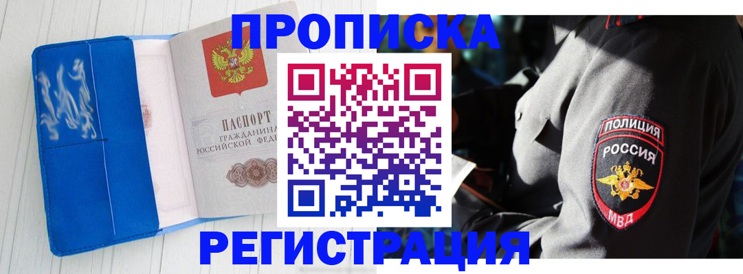 временная регистрация поиск в Приморском крае