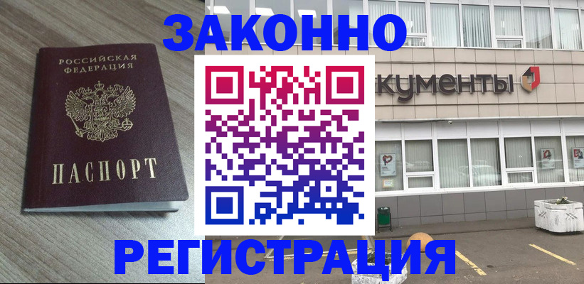 временная регистрация собственник в Приморском крае