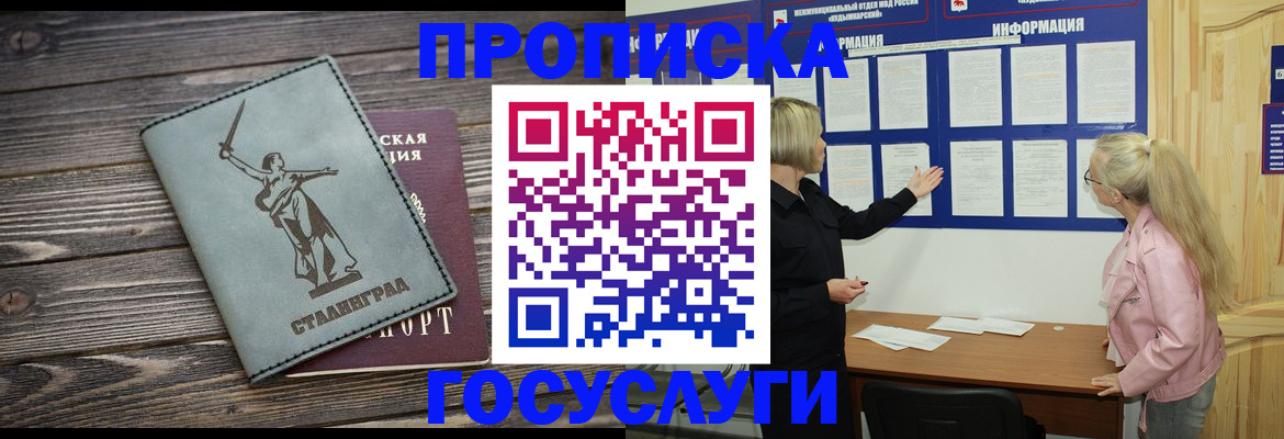 прописка иностранных граждан в Приморском крае