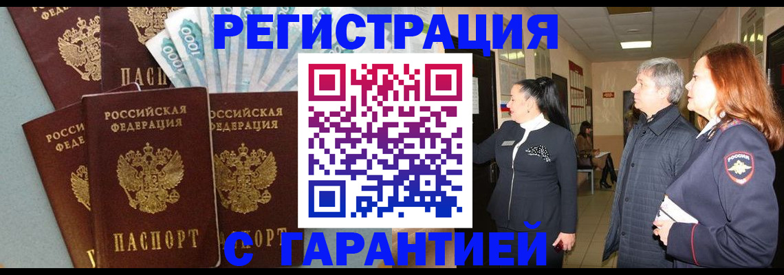 временная регистрация поиск в Приморском крае