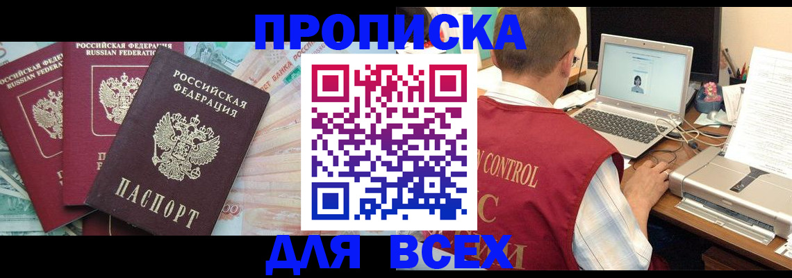 миграционный учет в Приморском крае